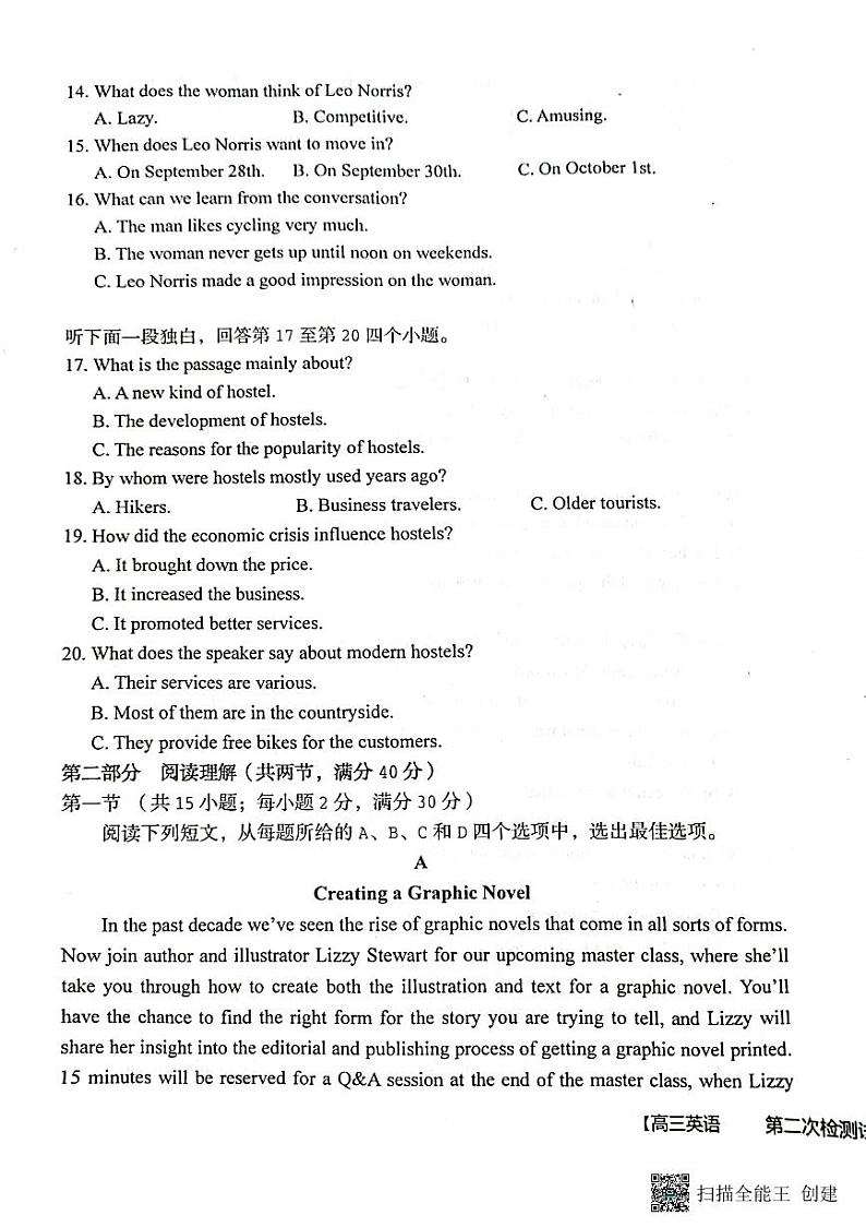 陕西省渭南市韩城市象山中学2023-2024学年高三上学期10月月考英语试题第3页