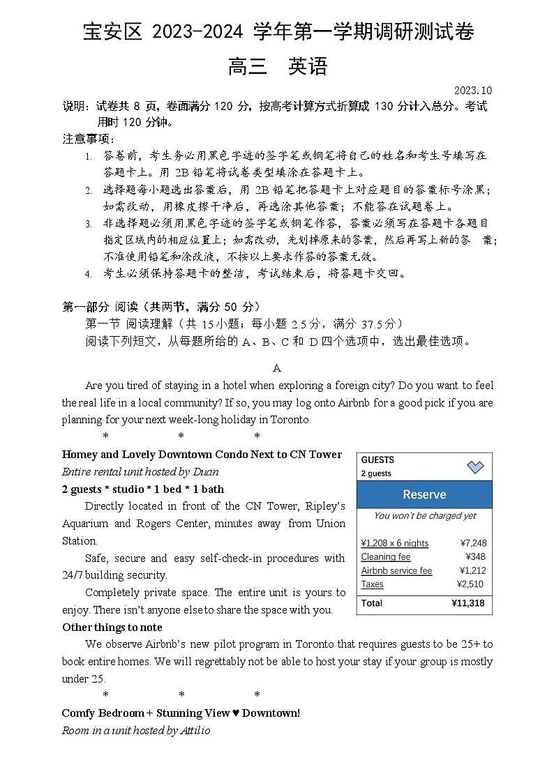 宝安区 2023-2024 学年第一学期调研测试卷高三英语第1页