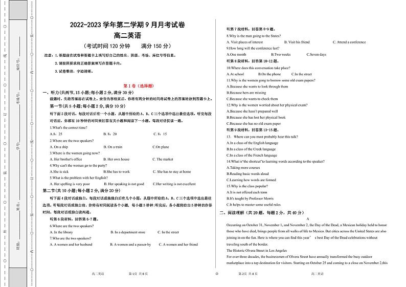 新疆柯坪县柯坪湖州国庆中学2023-2024学年高二上学期9月月考英语试题第1页