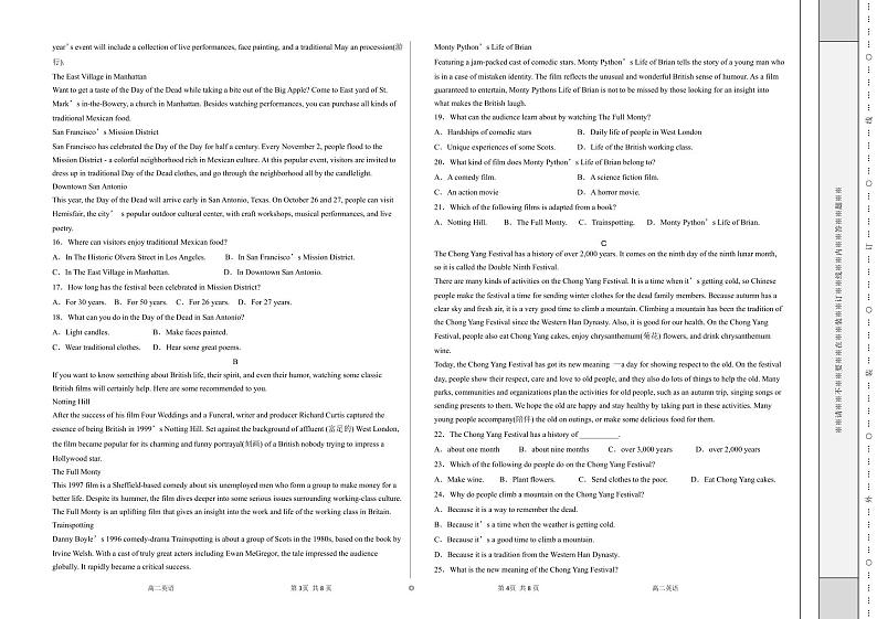 新疆柯坪县柯坪湖州国庆中学2023-2024学年高二上学期9月月考英语试题第2页