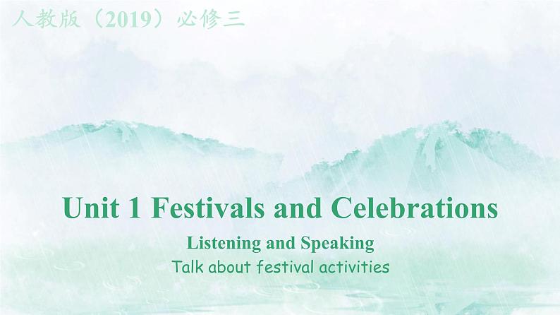 2023-2024学年高一英语 人教版（2019）必修三 Unit 1 Listening and Speaking课件PPT第1页