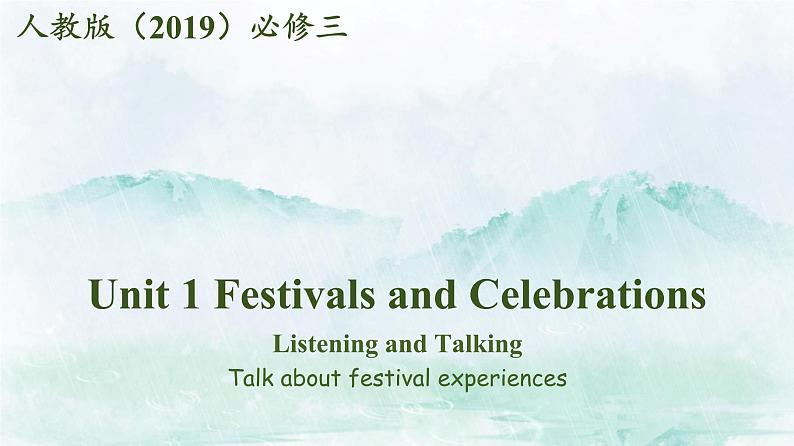 高一英语 人教版（2019）必修三 Unit 1 Listening and Talking课件PPT01