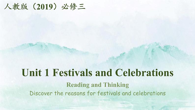 高一英语 人教版（2019）必修三 Unit 1 Reading and Thinking课件PPT01