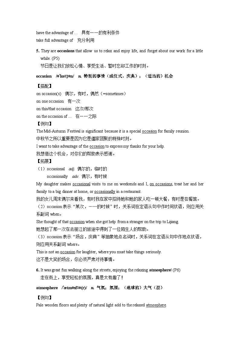 【知识点汇总】2023-2024学年高一英语 人教版（2019） 必修三 Unit 1 Festivals and Celebrations第3页