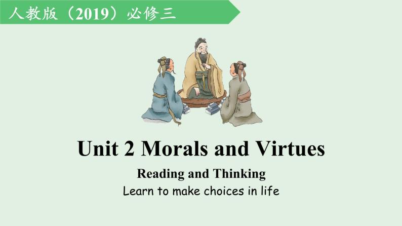 2023-2024学年高一英语 人教版（2019）必修三 Unit 2 Reading and Thinking课件PPT01