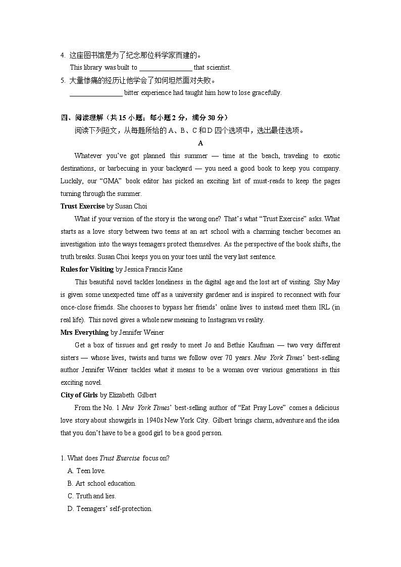 【单元测试卷】高一英语 人教版（2019）必修三 Unit 2 Morals and virtues02