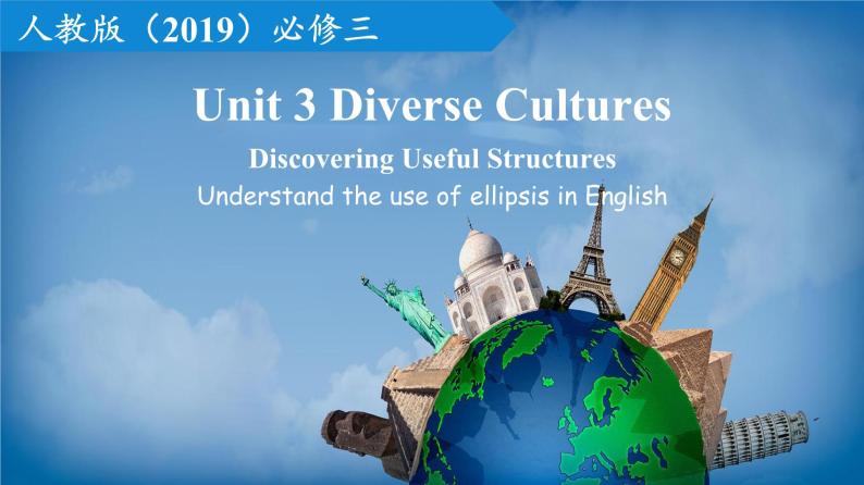 2023-2024学年高一英语 人教版（2019）必修三 Unit 3 Discovering Useful Structures课件PPT01