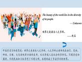 高一英语 人教版（2019）必修三 Unit 3 Listening and Speaking课件PPT