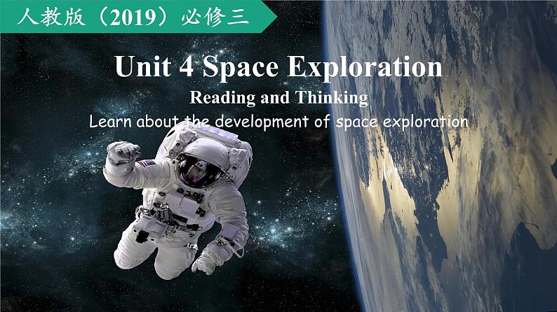 高一英语 人教版（2019）必修三 Unit 4 Reading and Thinking课件PPT01