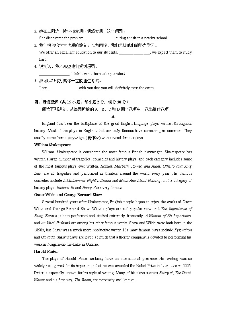 【单元测试卷】2023-2024学年高一英语 人教版（2019） 必修三 Unit 5 The value of money第2页