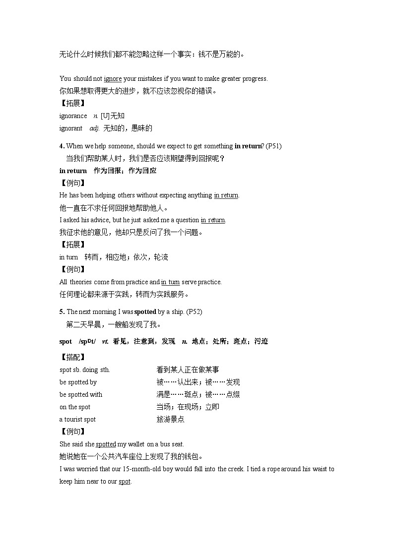 【知识点汇总】2023-2024学年高一英语 人教版（2019） 必修三 Unit 5 The value of money第2页