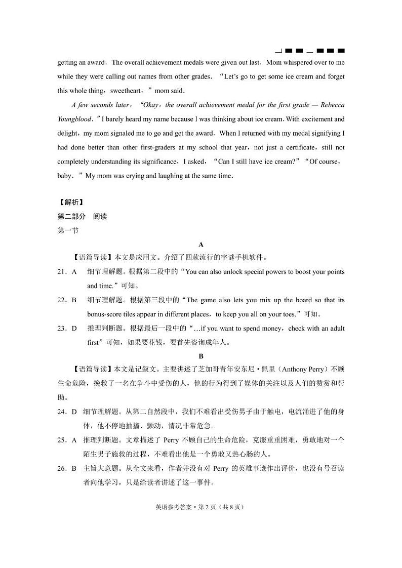 贵州省贵阳市第一中学2024届高三上学期适应性月考（二）英语试题02
