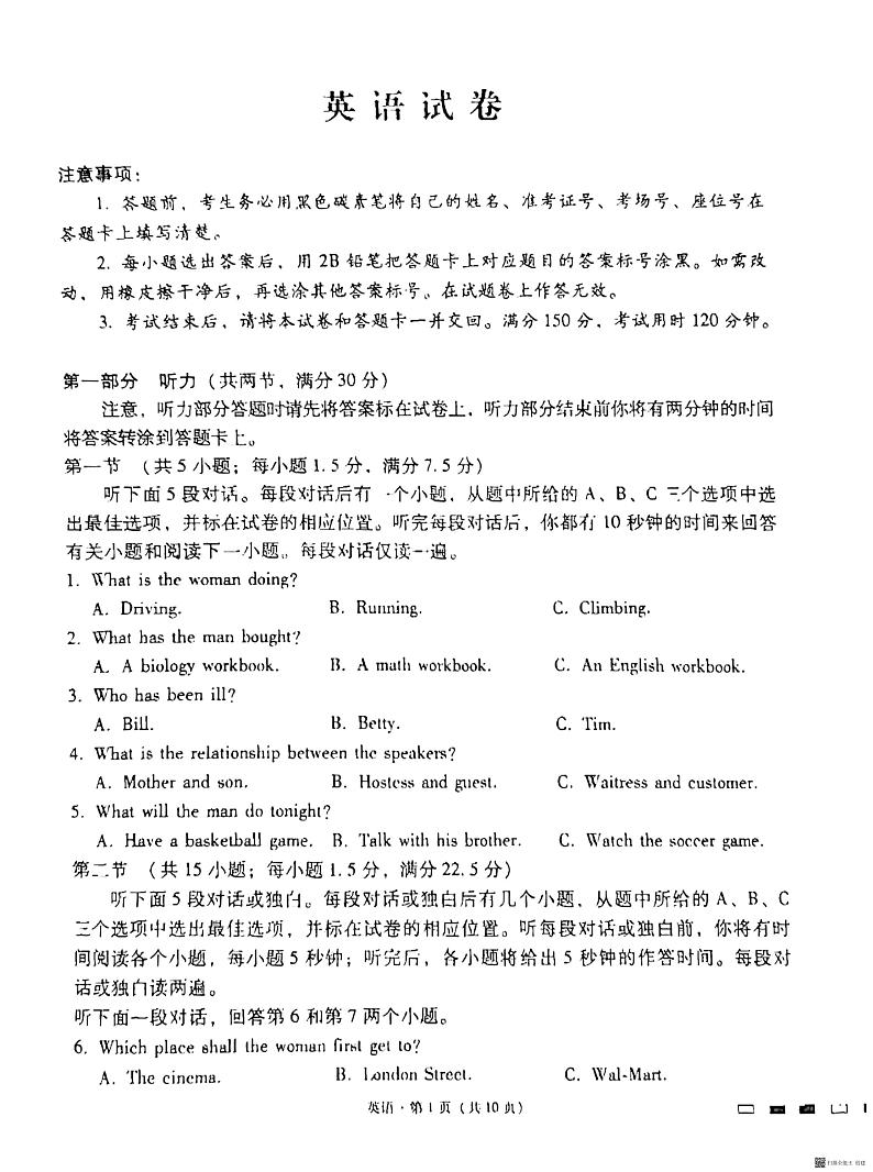 贵州省贵阳市第一中学2024届高三上学期适应性月考（二）英语试题01