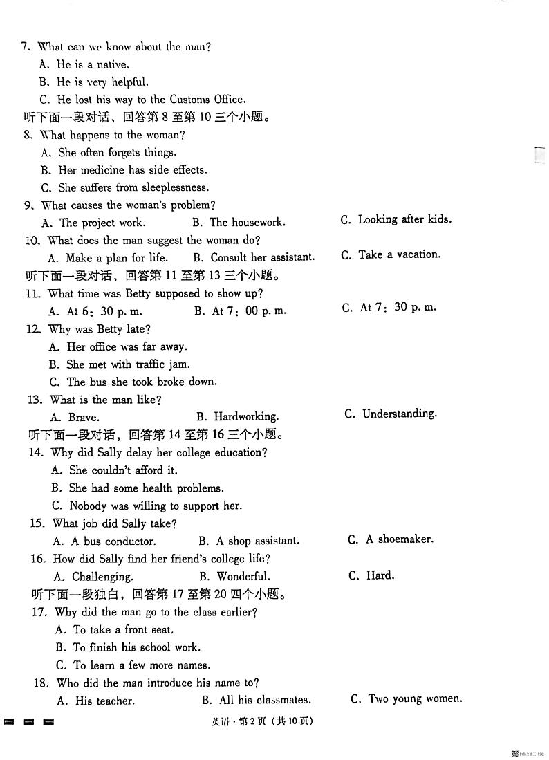 贵州省贵阳市第一中学2024届高三上学期适应性月考（二）英语试题02