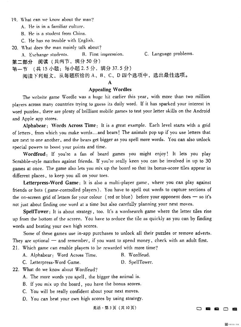贵州省贵阳市第一中学2024届高三上学期适应性月考（二）英语试题03