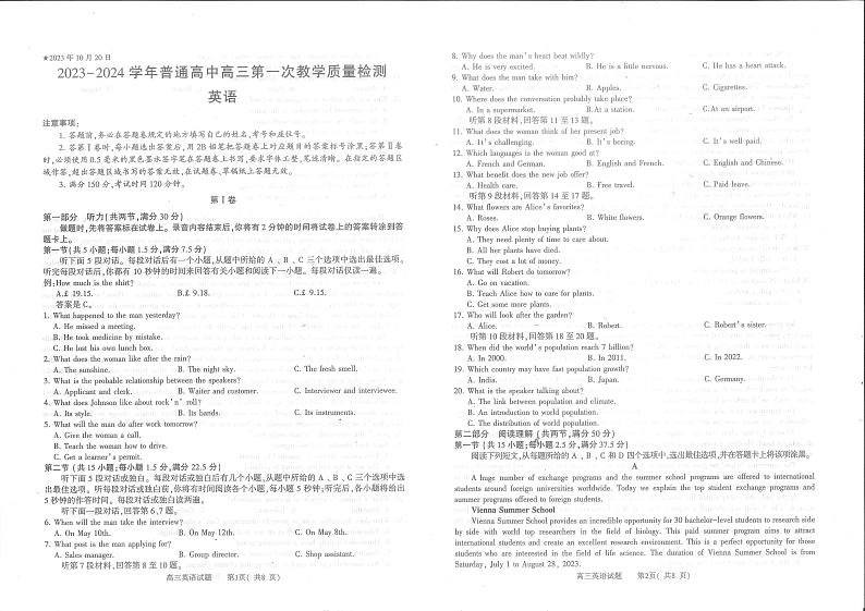 2024信阳高三上学期第一次教学质量检测英语PDF版无答案01