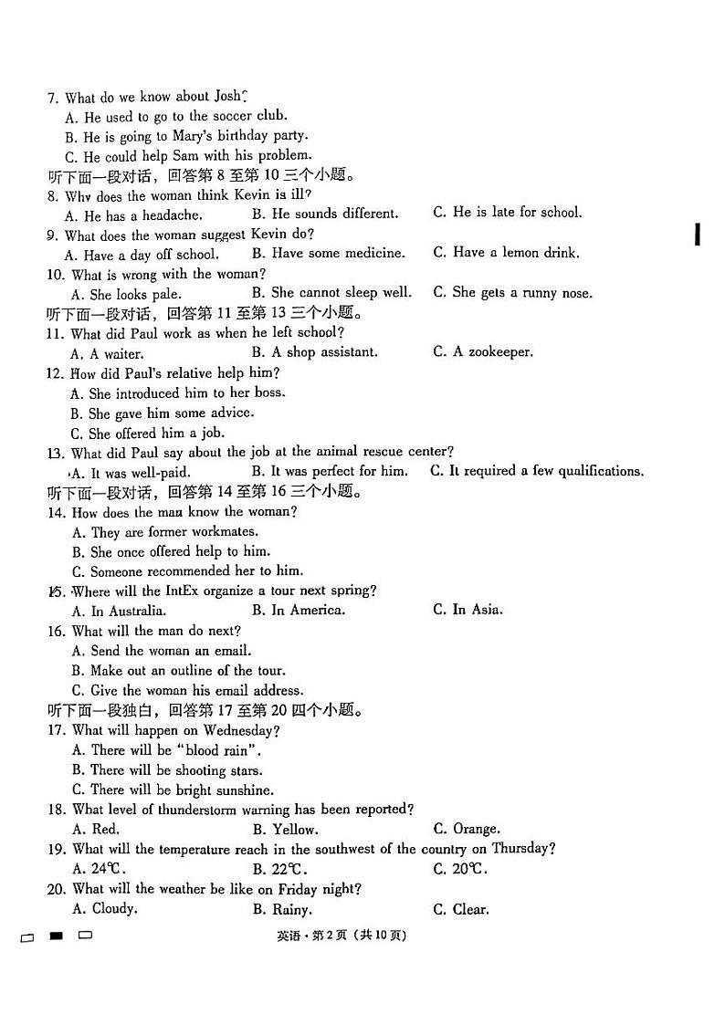 2024重庆市巴蜀中学高三上学期适应性月考卷（三）英语PDF版含答案（含听力）02