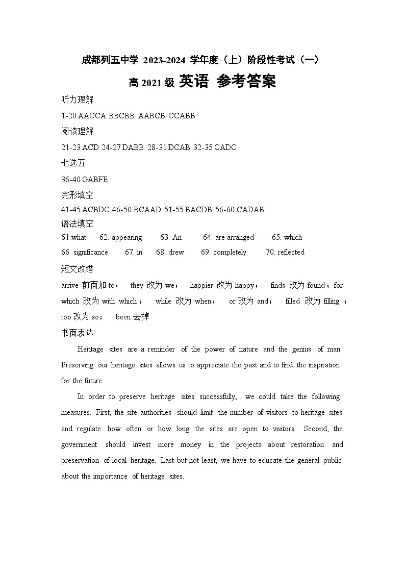 四川省成都市列五中学2023-2024学年高三上学期10月月考英语答案第1页