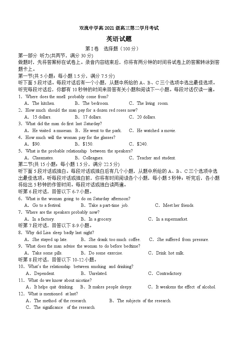 2024成都双流中学高二上学期10月月考试题英语含答案第1页