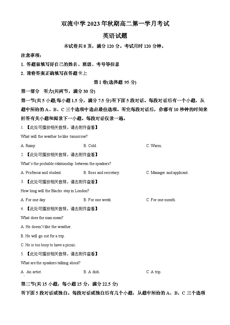 2024成都双流中学高二上学期10月月考英语试题含解析01