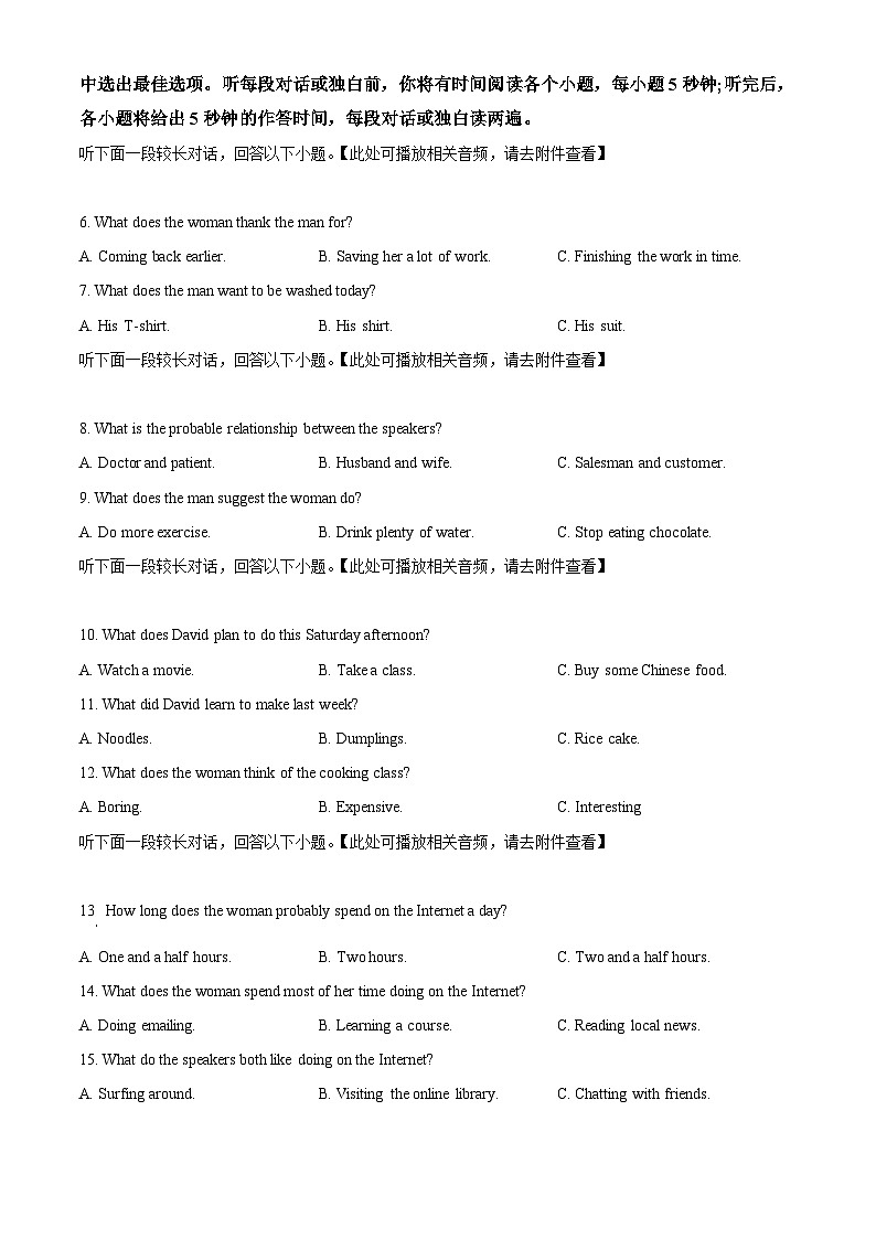 2024成都双流中学高二上学期10月月考英语试题含解析02