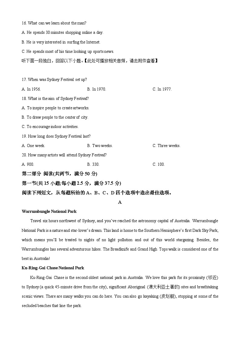 2024成都双流中学高二上学期10月月考英语试题含解析03