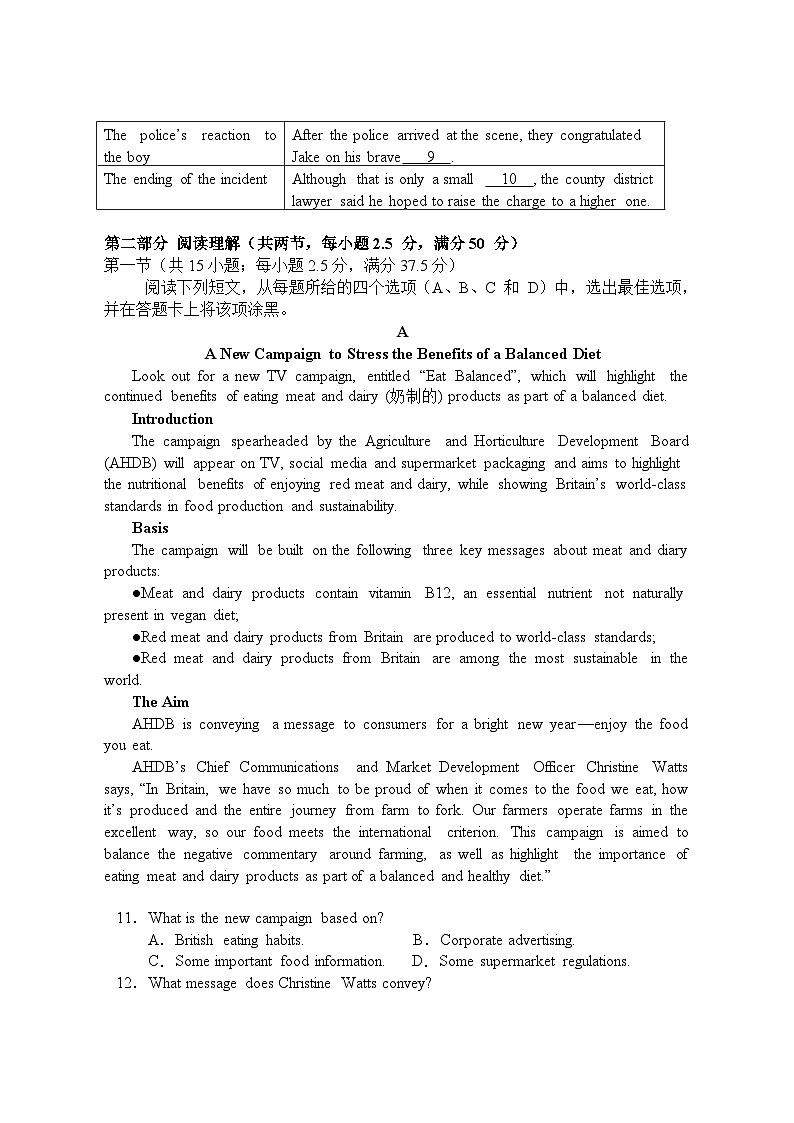 2024东莞外国语学校高二上学期10月月考试题英语含答案第2页