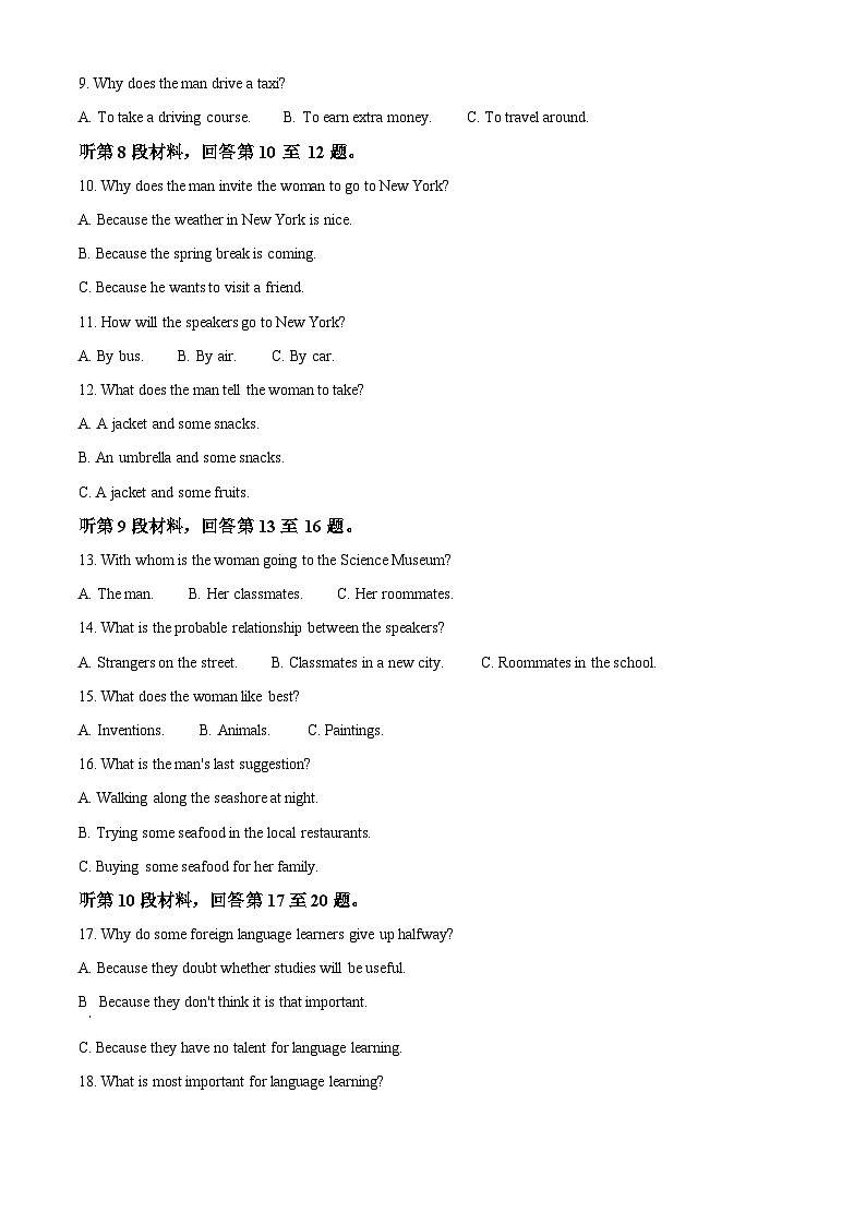 黑龙江省牡丹江市第一高级中学2023-2024学年高二英语上学期10月月考试题（Word版附解析）第2页