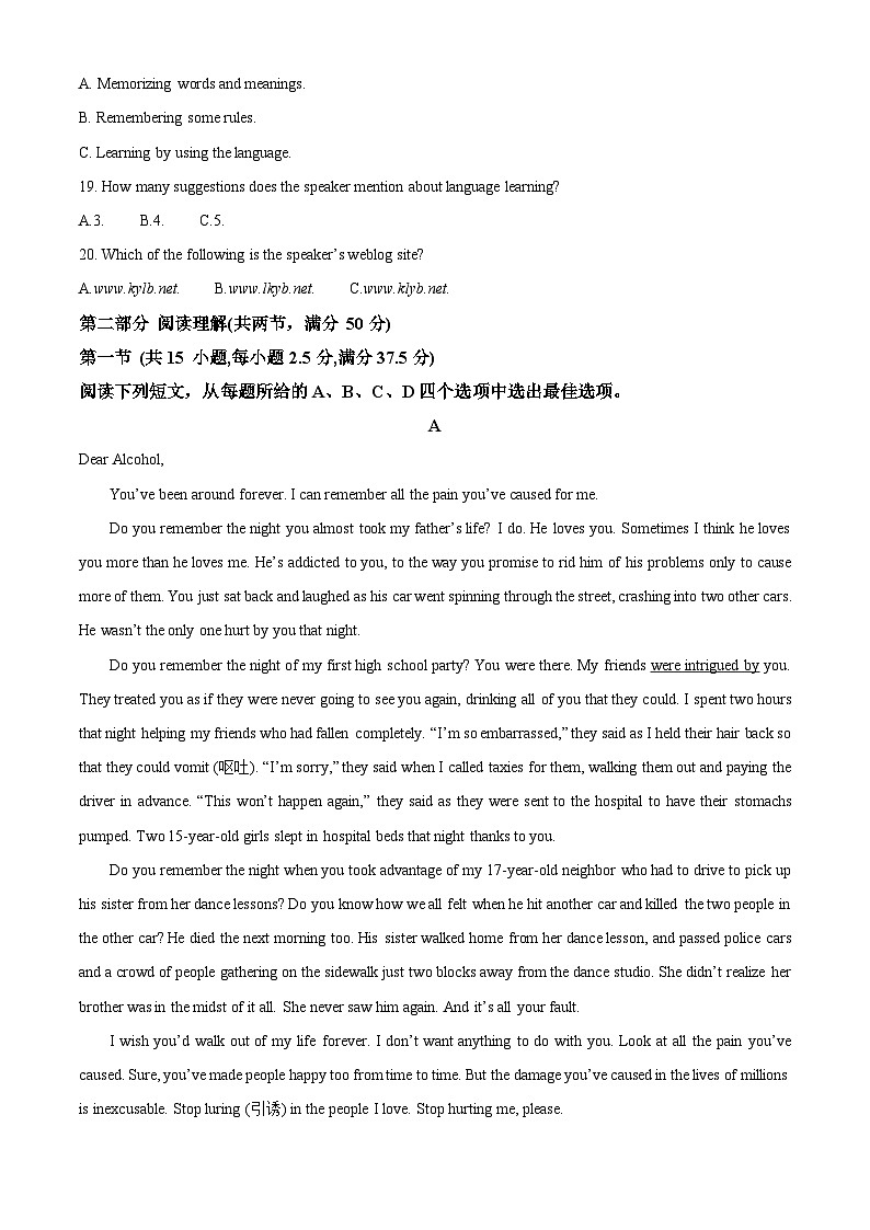 黑龙江省牡丹江市第一高级中学2023-2024学年高二英语上学期10月月考试题（Word版附解析）第3页