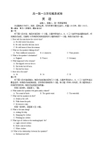 湖南省雅礼教育集团2023-2024学年高一英语上学期第一次月考试题（Word版附答案）