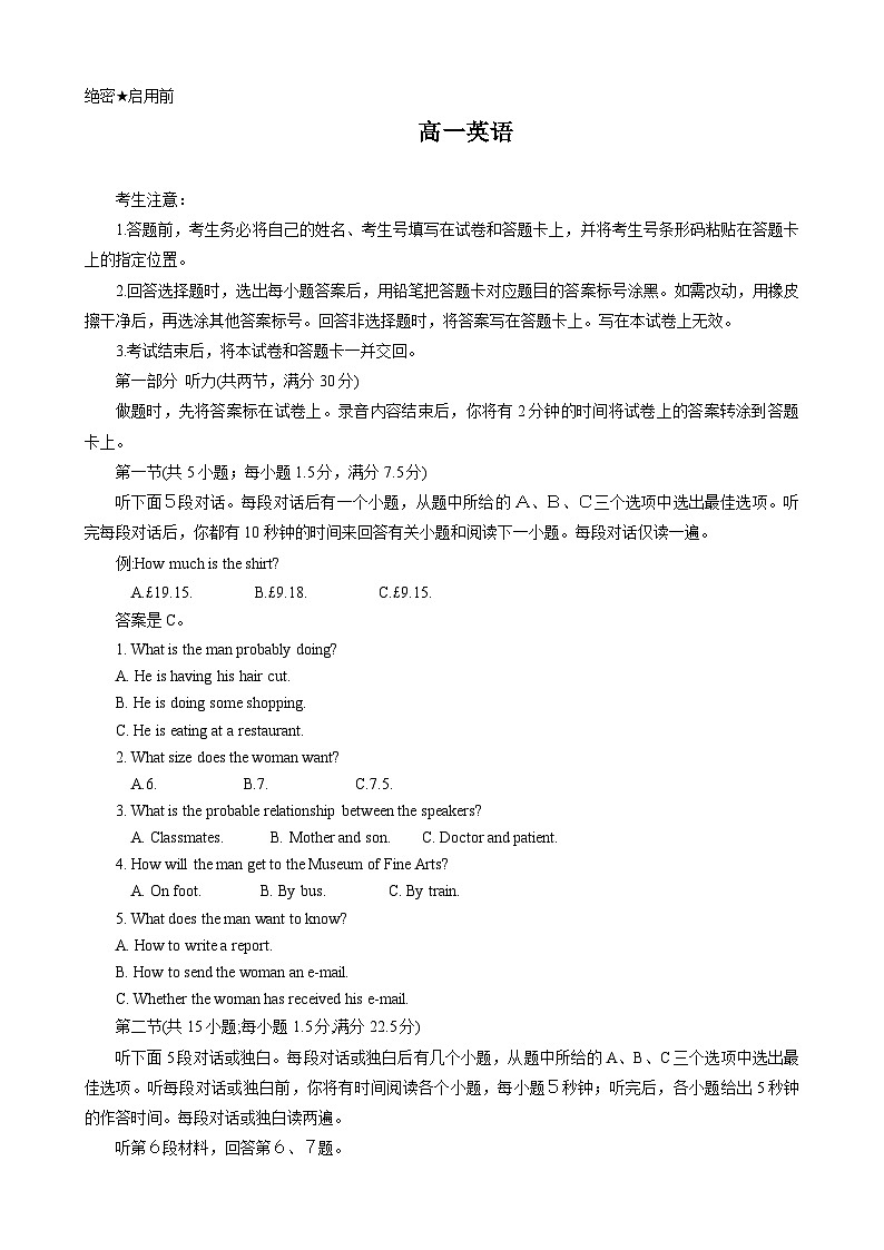 湖南省郴州市第一中学2023-2024学年高一英语上学期10月月考试题（Word版附答案）第1页