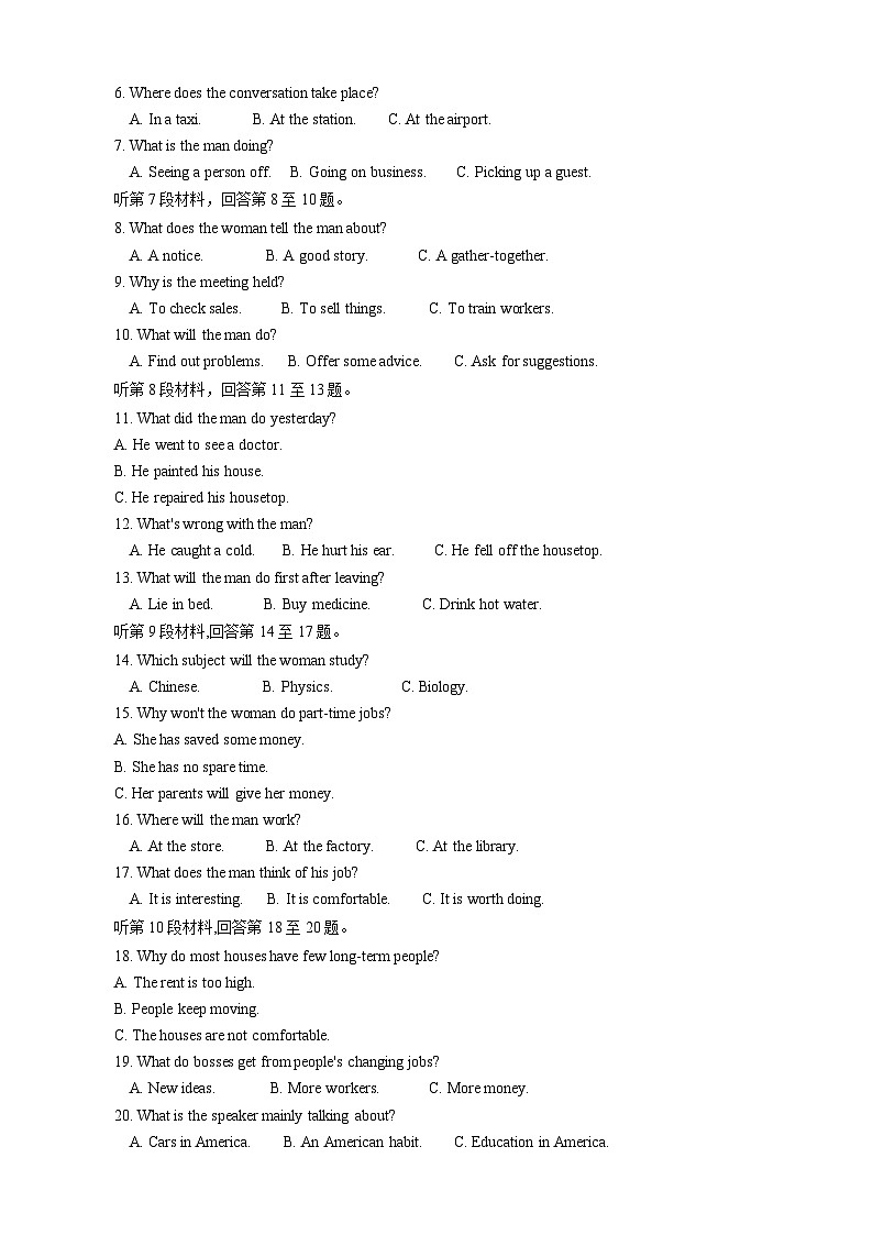 湖南省郴州市第一中学2023-2024学年高一英语上学期10月月考试题（Word版附答案）第2页