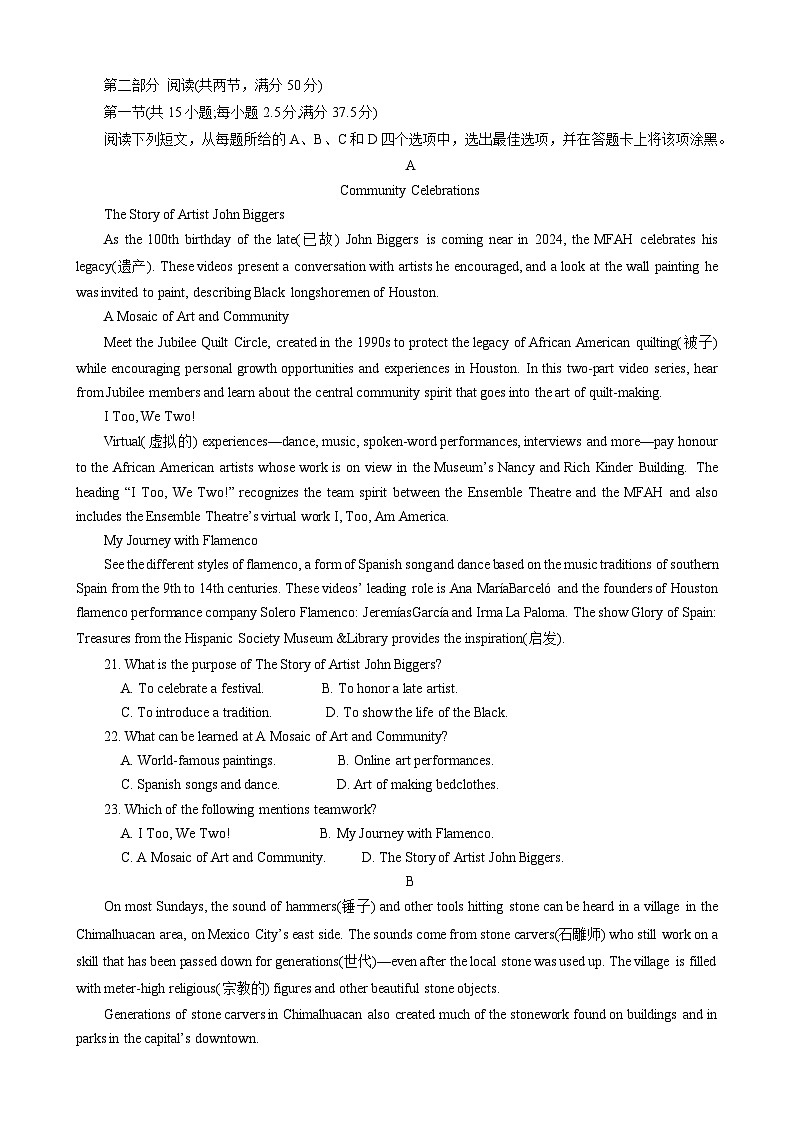 湖南省郴州市第一中学2023-2024学年高一英语上学期10月月考试题（Word版附答案）第3页