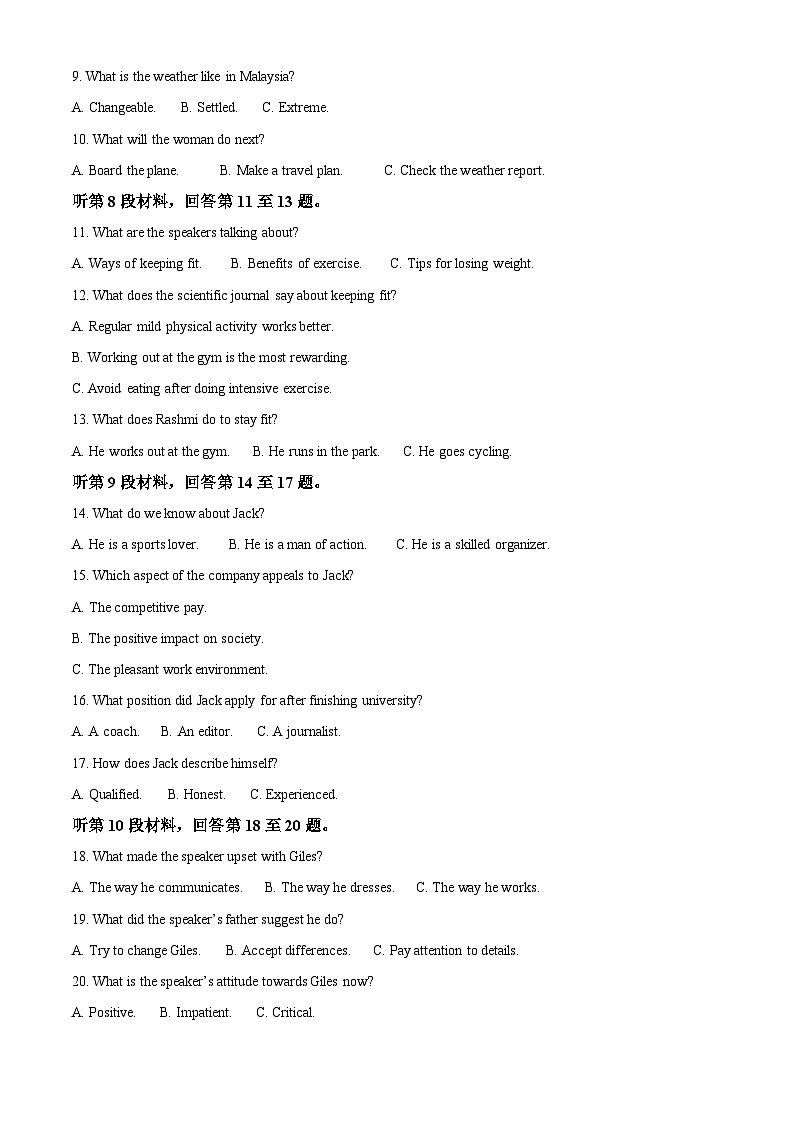 湖南省长沙市第一中学2023-2024学年高一英语上学期第一次月考试题（Word版附解析）02