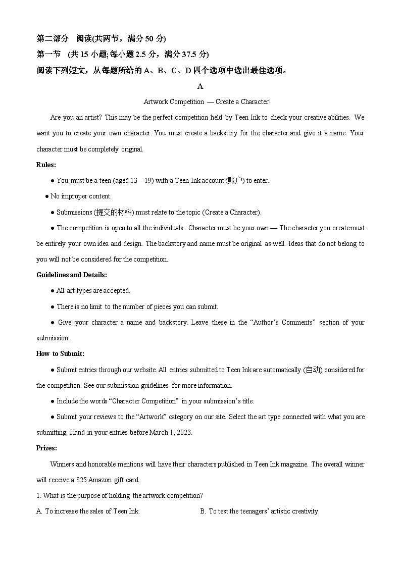 湖南省长沙市第一中学2023-2024学年高一英语上学期第一次月考试题（Word版附解析）03