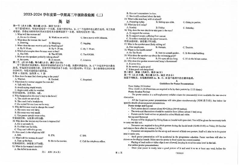 江苏省海安高级中学2023-2024学年高二英语上学期10月阶段检测（二）（PDF版附解析）01