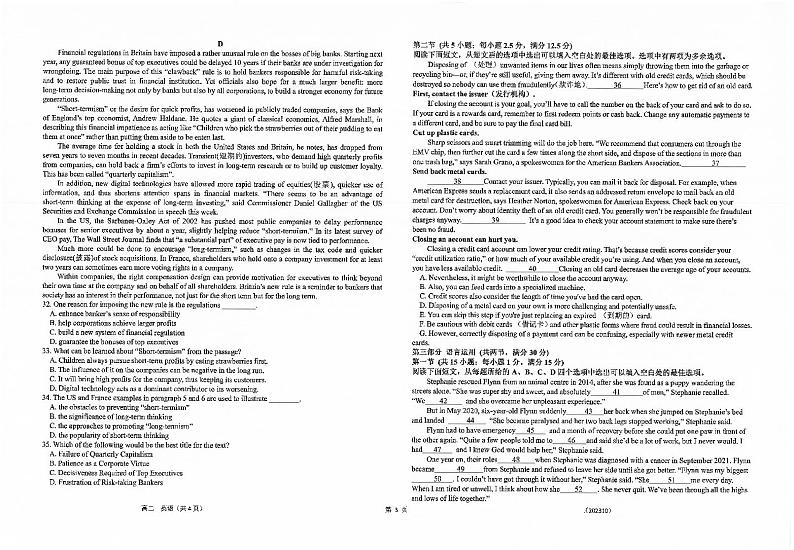 江苏省海安高级中学2023-2024学年高二英语上学期10月阶段检测（二）（PDF版附解析）03