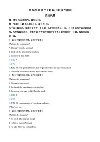 四川省成都市第七中学2023-2024学年高二英语上学期10月月考试题（Word版附解析）