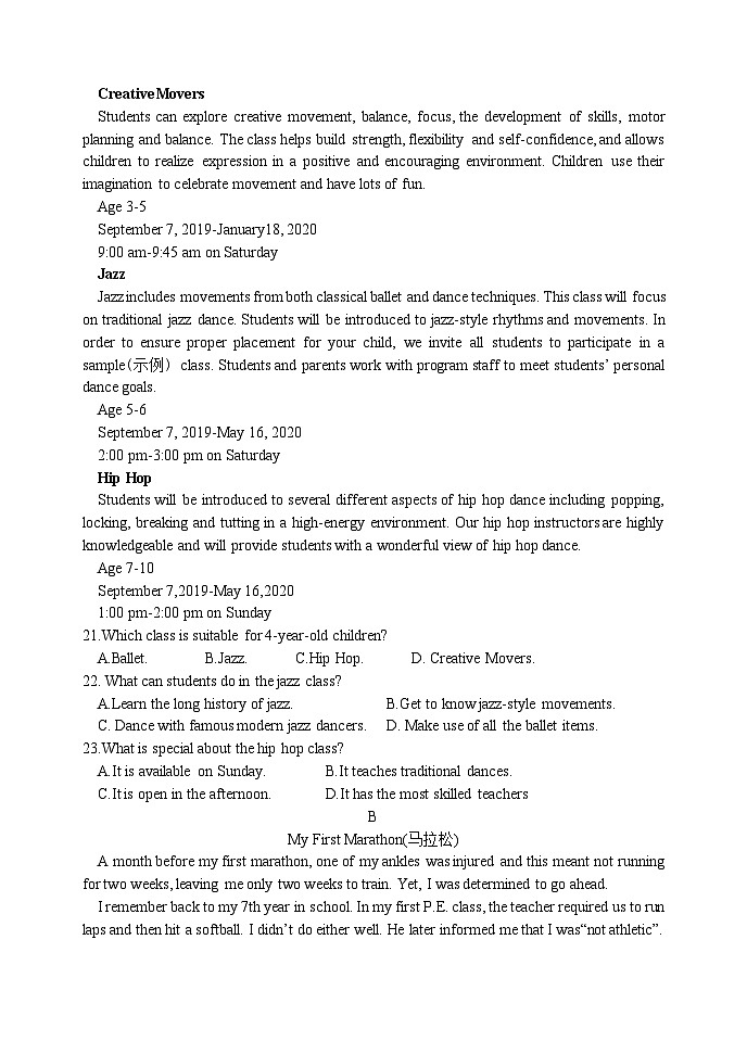 辽宁省北镇市第三高级中学2024届高三英语上学期第二次月考试题（Word版附答案）第3页