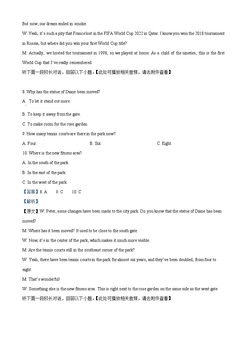 四川省达州市万源中学2023-2024学年高二英语上学期10月月考试题（Word版附解析）第3页