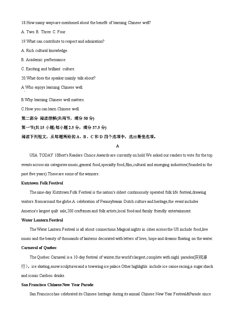 四川省内江市第六中学2023-2024学年高二英语上学期开学试题（Word版附解析）第3页