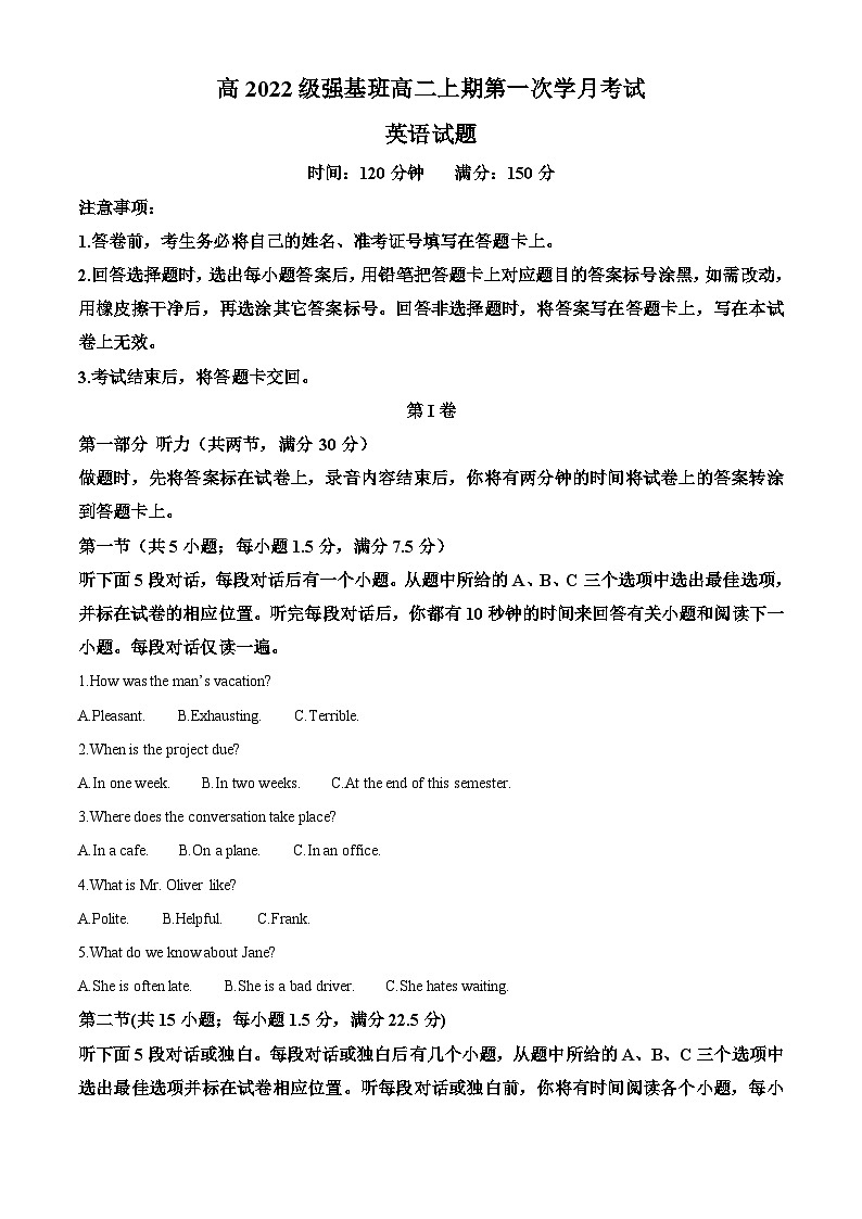 四川省射洪中学2023-2024学年高二英语强基班上学期9月月考试题（Word版附解析）01