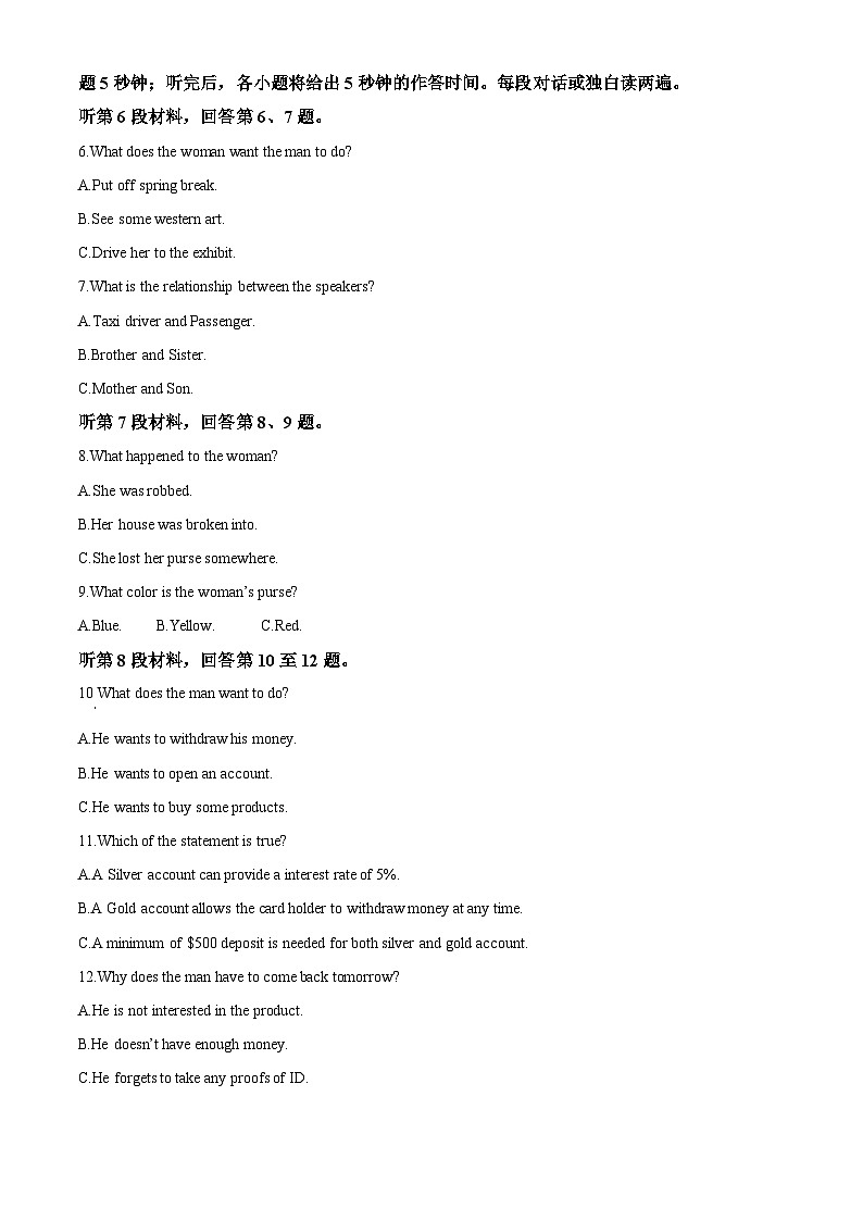 四川省射洪中学2023-2024学年高二英语强基班上学期9月月考试题（Word版附解析）02