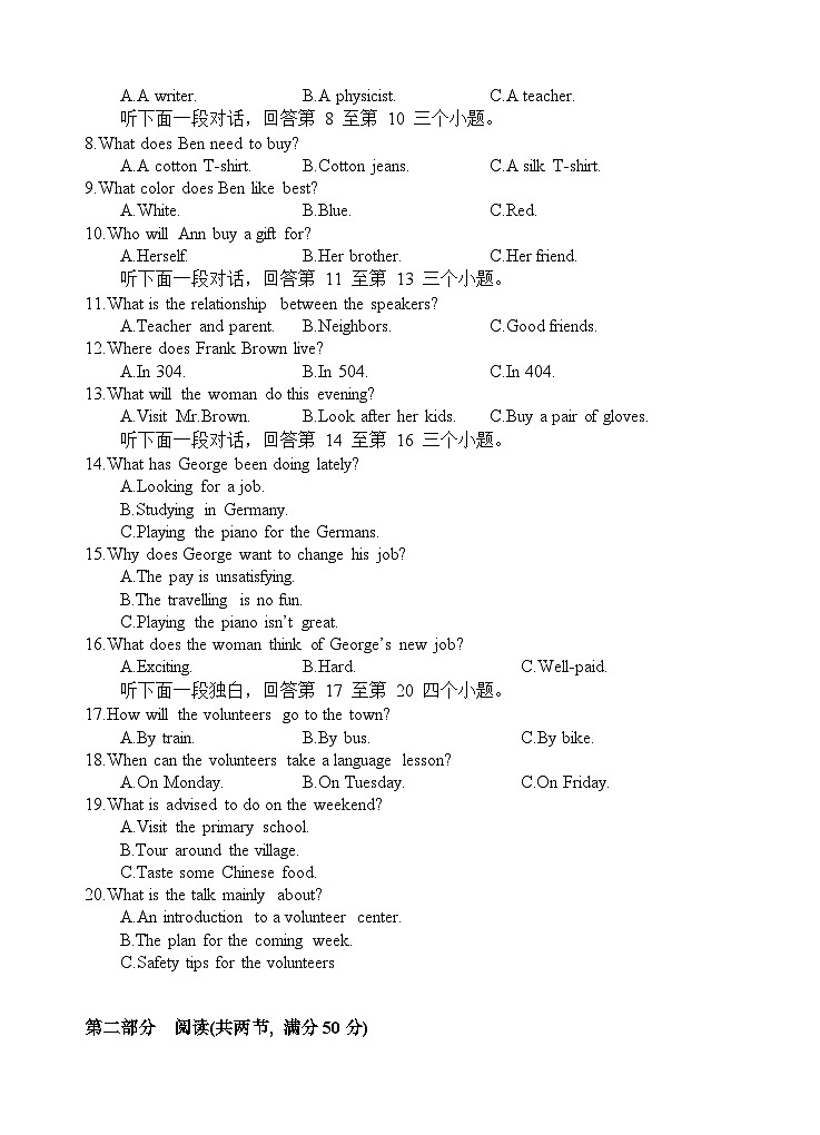 四川省射洪中学2023-2024学年高一英语上学期第一次月考试题（10月）（Word版附答案）第2页