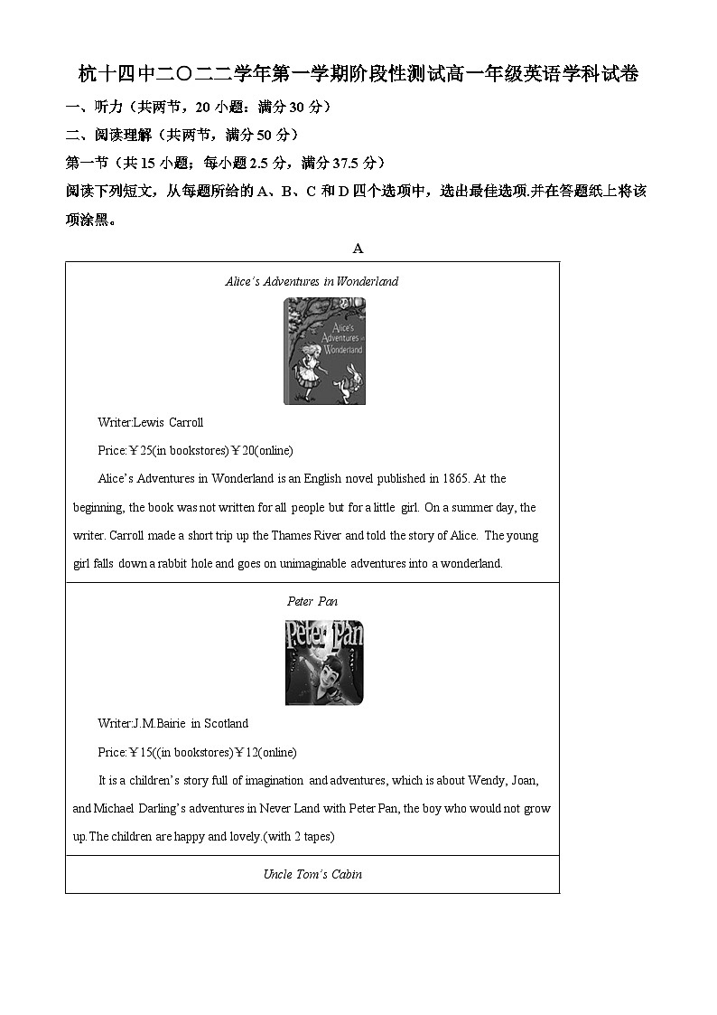 浙江省杭州第十四中学2022-2023学年高一英语上学期期中测试试题（Word版附解析）第1页