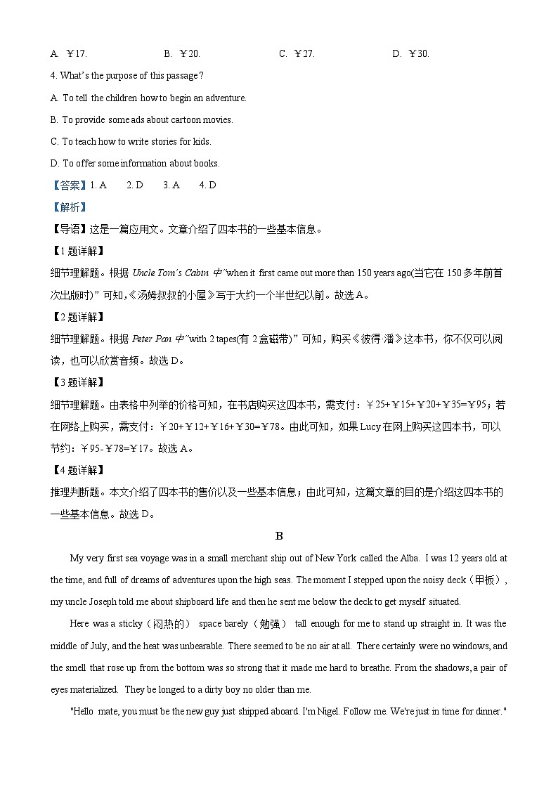 浙江省杭州第十四中学2022-2023学年高一英语上学期期中测试试题（Word版附解析）第3页
