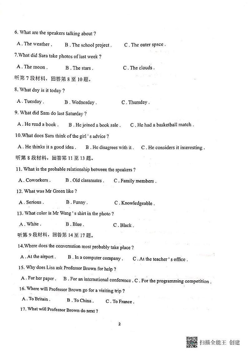 甘肃省天水市第一中学2023-2024学年高一英语上学期10月月考试题（PDF版附答案）02