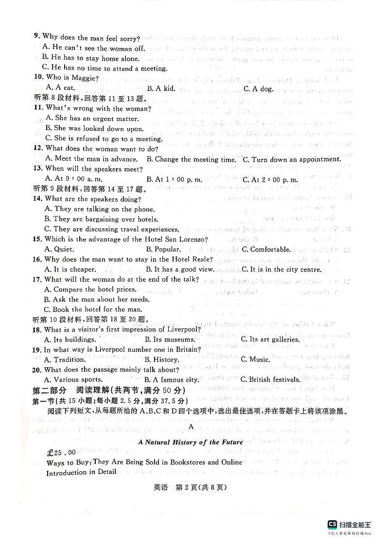 广西河池市八校2023-2024学年高一英语上学期第一次联考试题（10月）（PDF版附答案）02