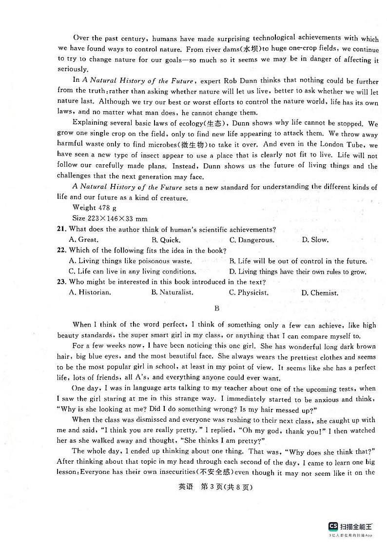广西河池市八校2023-2024学年高一英语上学期第一次联考试题（10月）（PDF版附答案）03