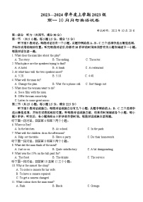 湖北省沙市中学2023-2024学年高一英语上学期10月月考试题（Word版附答案）